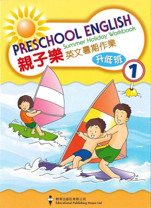 PRESCHOOL ENGLISH Summer Holiday Workbook 親子樂英文暑期作業-0