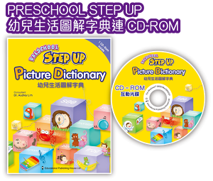 PRESCHOOL STEP UP Picture Dictionary—幼兒生活圖解字典 (配合 New i-Pen 3.0)-7856