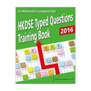 HKDSE Typed Question Training Book 2016