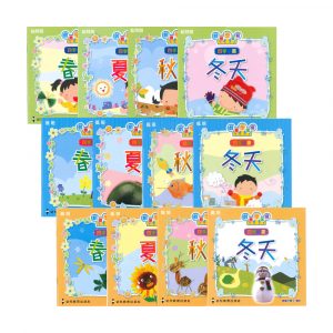 創意學習套叢書 - 四季小書 (幼兒班、低班、高班))