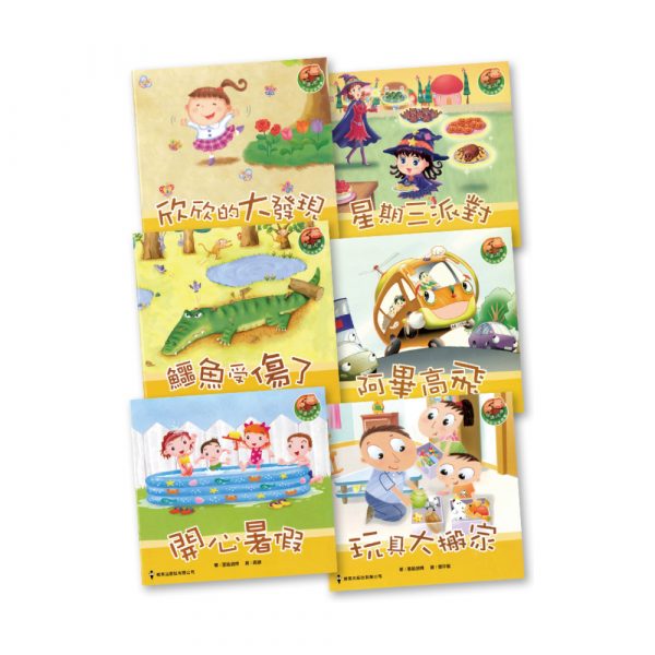 閱讀、悅讀故事叢書套裝 (幼下)