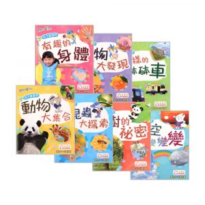 孩子愛發問 套裝 (一套七冊)