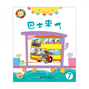 寶寶愛探索 學生書 BK7 巴士來了