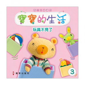 寶寶的生活_cr_3