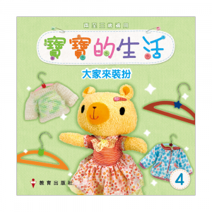 寶寶的生活_cr_4