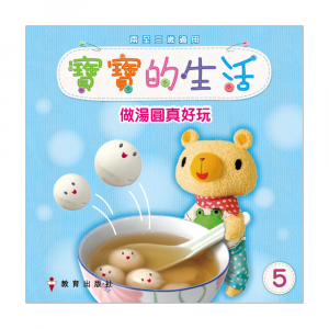 寶寶的生活_cr_5