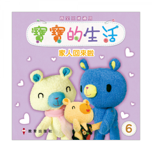 寶寶的生活_cr_6