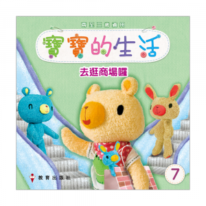 寶寶的生活_cr_7