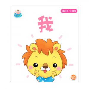 由零開始 – Baby 開心閱讀系列 我