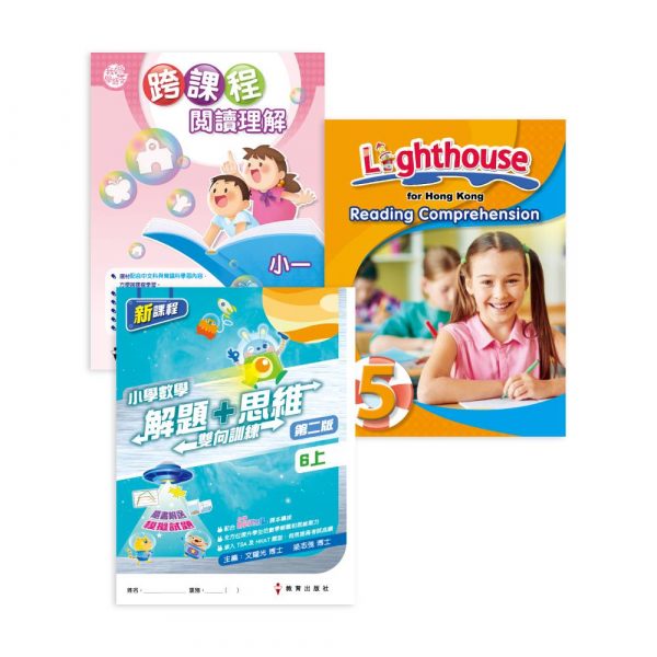 小學中英數補充練習