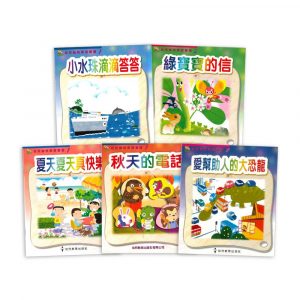 幼兒愉快學習叢書系列