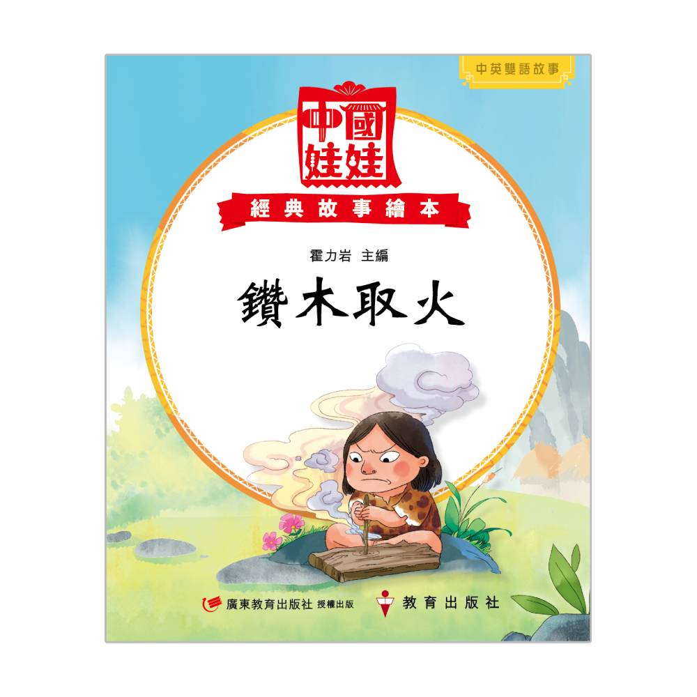 熄滅 火種 英文 (98) 사진