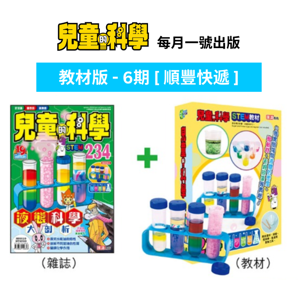 6期SF