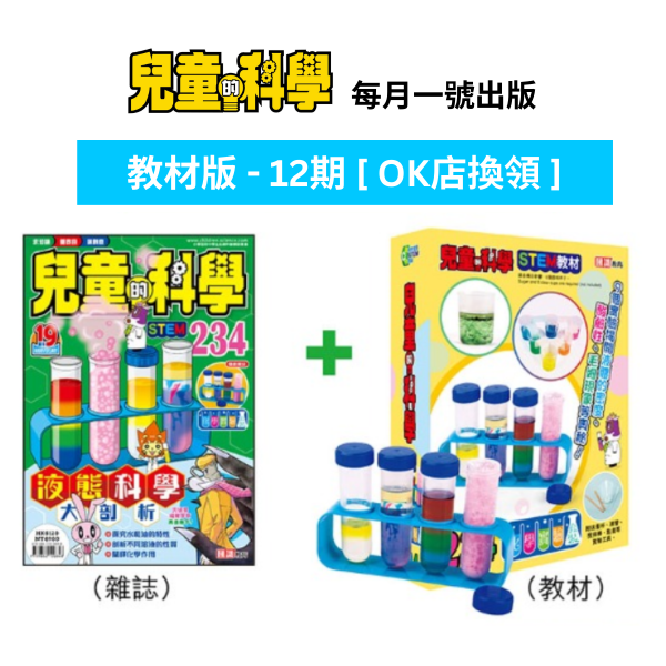 12期OK店