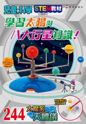 兒童的科學之求生體驗套裝
