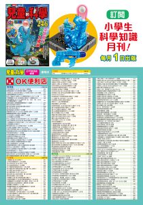 CS_OK便利店資料20251002