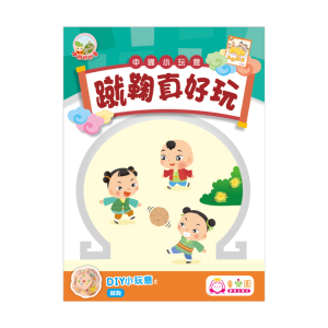 【雙10折】中國小玩意材料包 $100/套