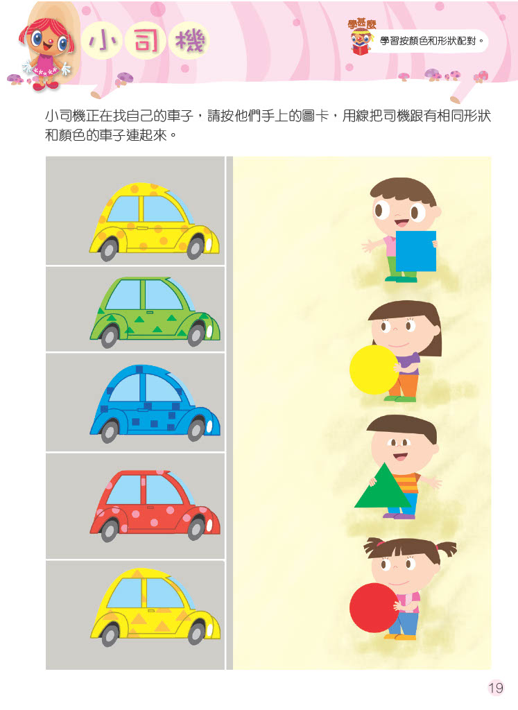 生活數學_頁面_2 生活數學_頁面_2