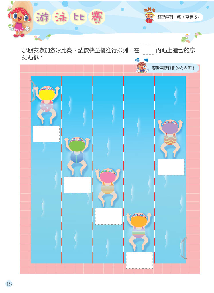 生活數學_頁面_4 生活數學_頁面_4