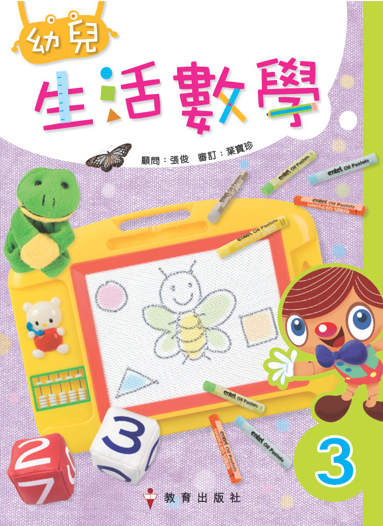 生活數學_cover_頁面_3 生活數學_cover_頁面_3