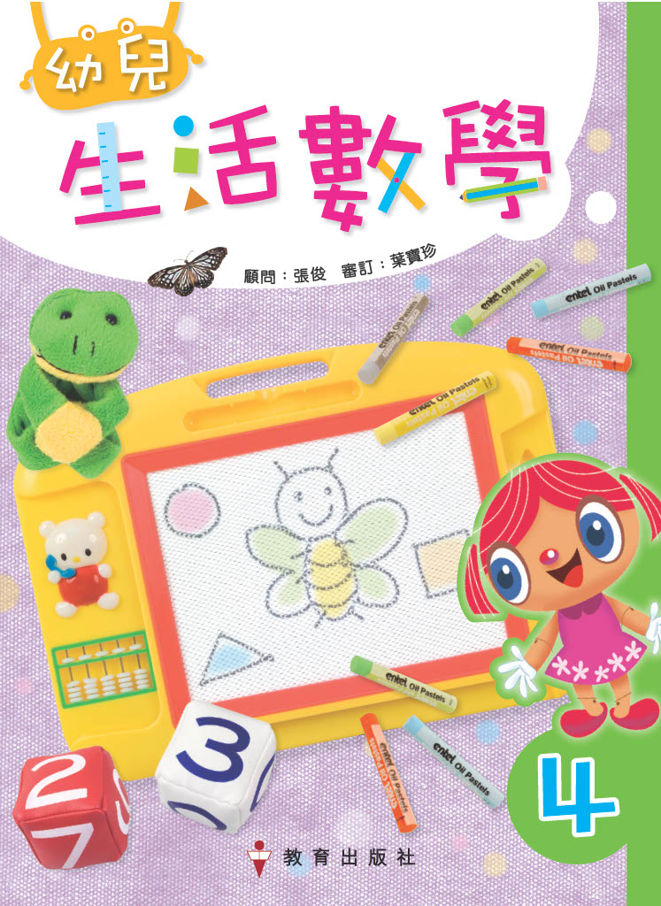 生活數學_cover_頁面_4 生活數學_cover_頁面_4