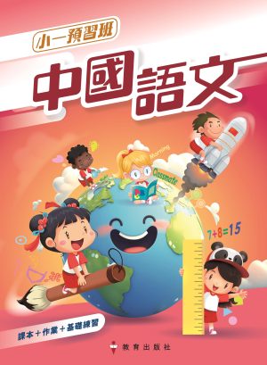 中文300