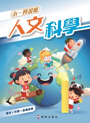 人文科學300 (1)