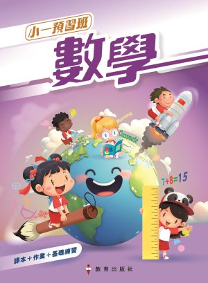 數學300