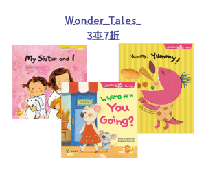 【母親節 英文圖書優惠】Wonder Tales -K1-K3 3本7折