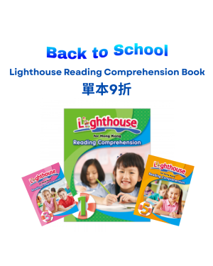 【Back to School】Lighthouse Reading Comprehension (P1-P6) 單本9折