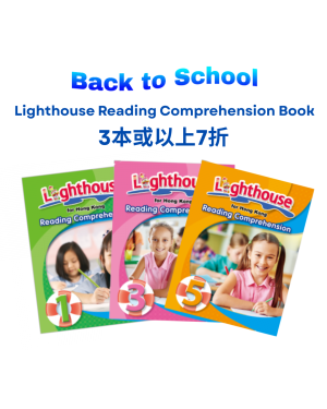 【Back to School】Lighthouse Reading Comprehension (P1-P6) 3本或以上7折